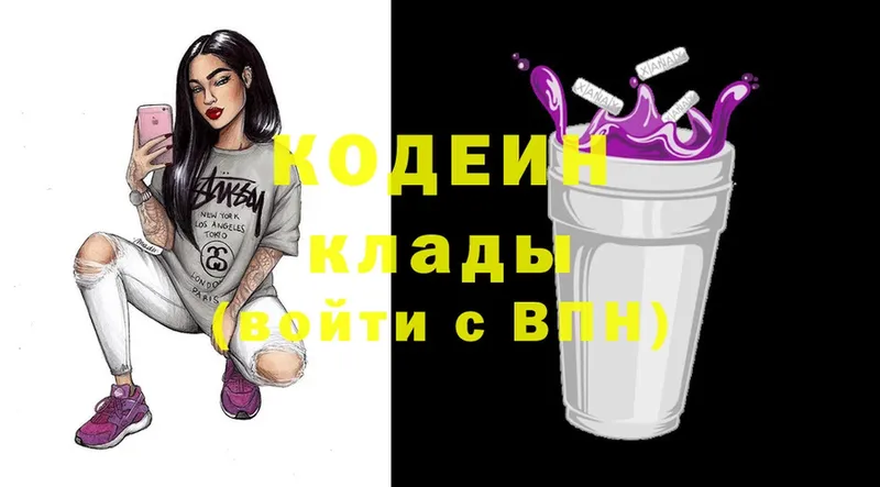 Кодеиновый сироп Lean Purple Drank  ОМГ ОМГ как войти  Кингисепп 