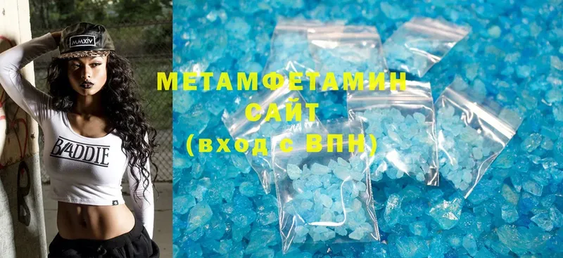 МЕТАМФЕТАМИН мет  Кингисепп 